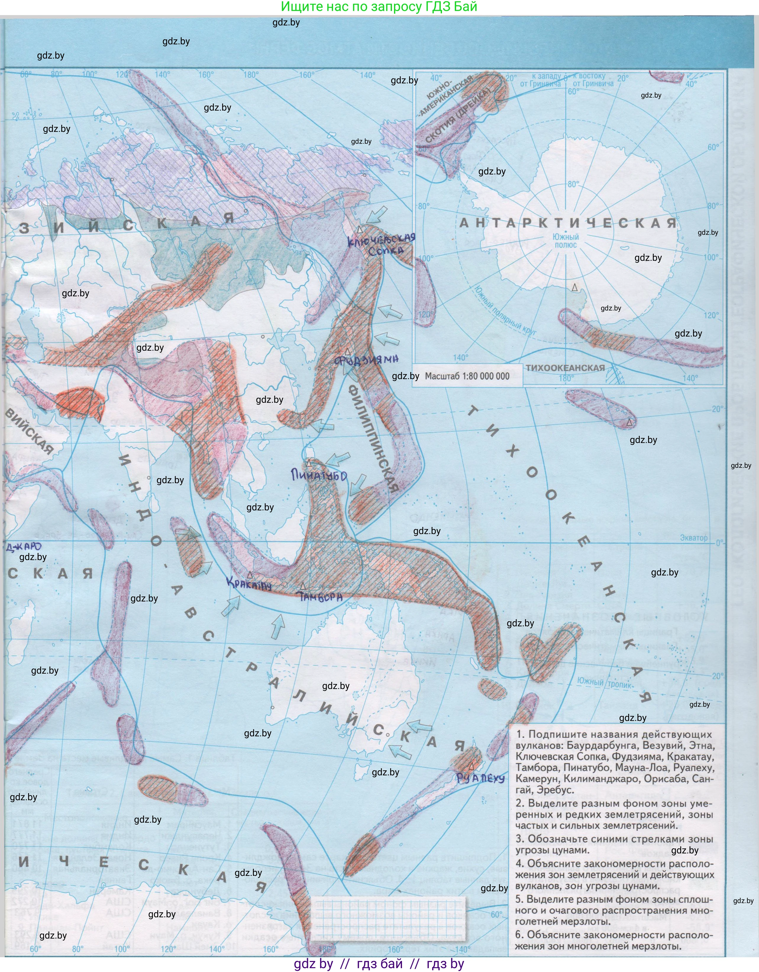 География, 11 класс Контурные карты, авторы: Антипова Екатерина Анатольевна, Витченко Александр Николаевич, Гузова Ольга Николаевна, издательство Белкартография, Минск, 2022, голубого цвета, страница 3, Решение