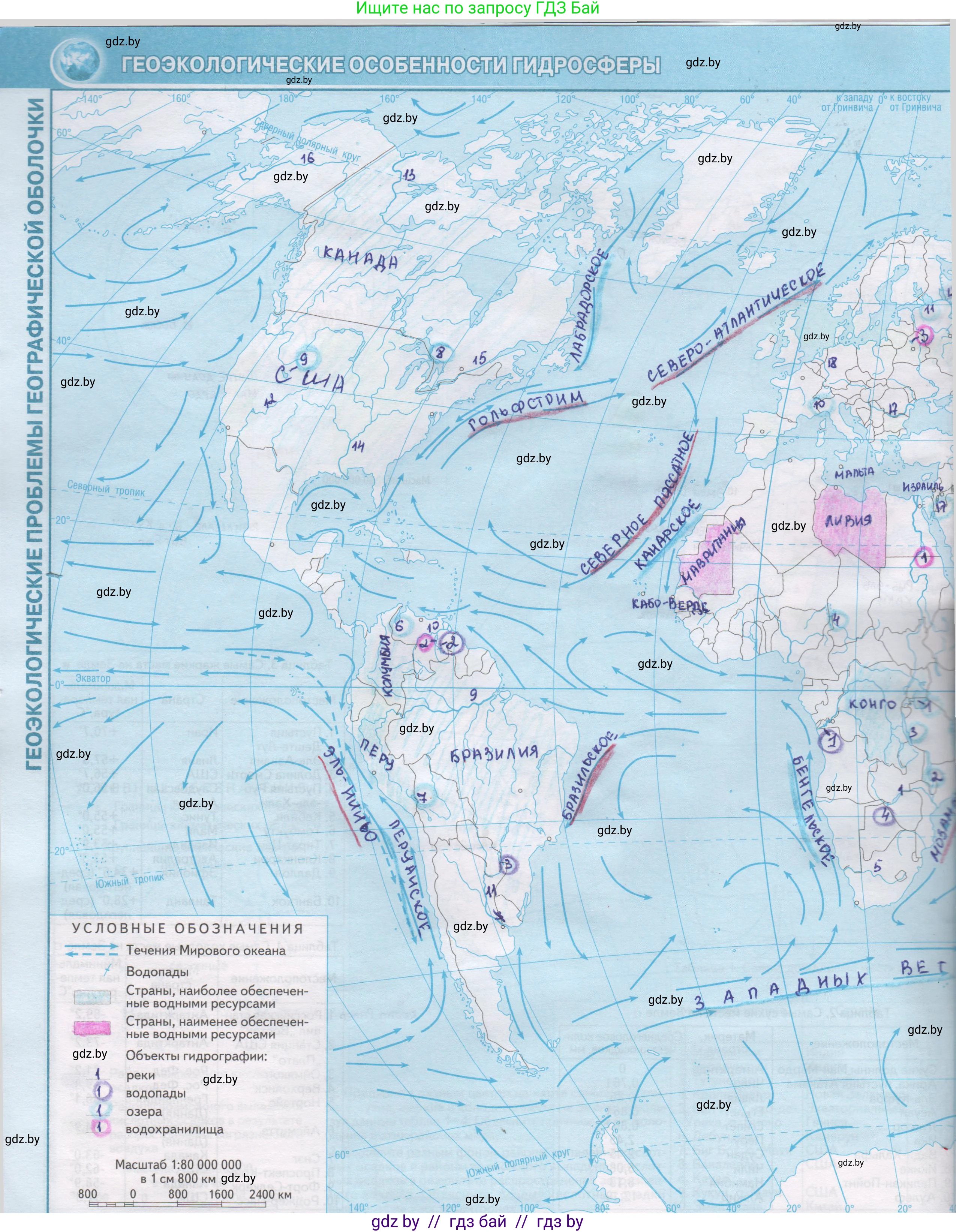 География, 11 класс Контурные карты, авторы: Антипова Екатерина Анатольевна, Витченко Александр Николаевич, Гузова Ольга Николаевна, издательство Белкартография, Минск, 2022, голубого цвета, страница 6, Решение
