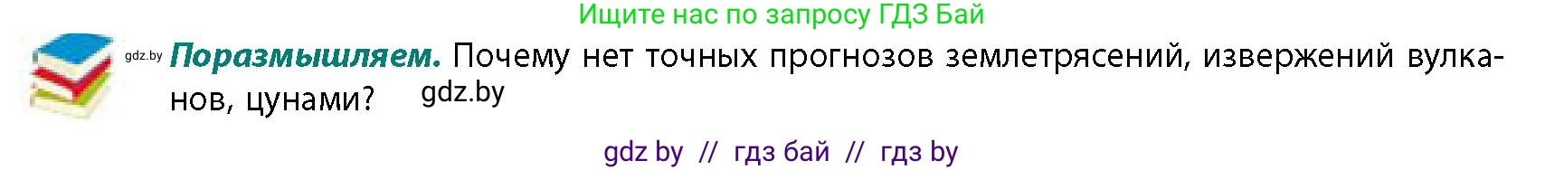География, 11 класс Учебник, авторы: Витченко Александр Николаевич, Антипова Екатерина Анатольевна, Гузова Ольга Николаевна, издательство Адукацыя i выхаванне, Минск, 2021, страница 23, Условие