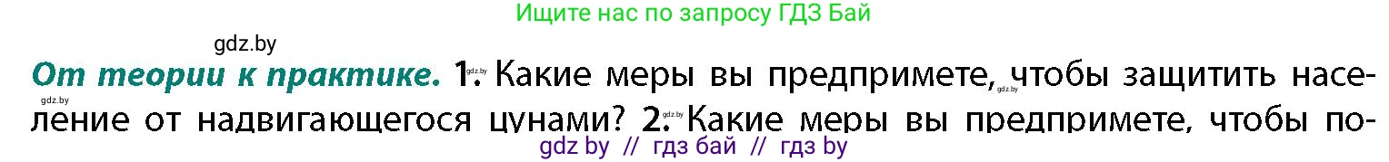 География, 11 класс Учебник, авторы: Витченко Александр Николаевич, Антипова Екатерина Анатольевна, Гузова Ольга Николаевна, издательство Адукацыя i выхаванне, Минск, 2021, страница 26, номер 1, Условие