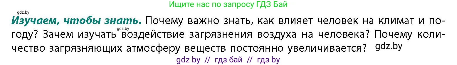 География, 11 класс Учебник, авторы: Витченко Александр Николаевич, Антипова Екатерина Анатольевна, Гузова Ольга Николаевна, издательство Адукацыя i выхаванне, Минск, 2021, страница 40, Условие