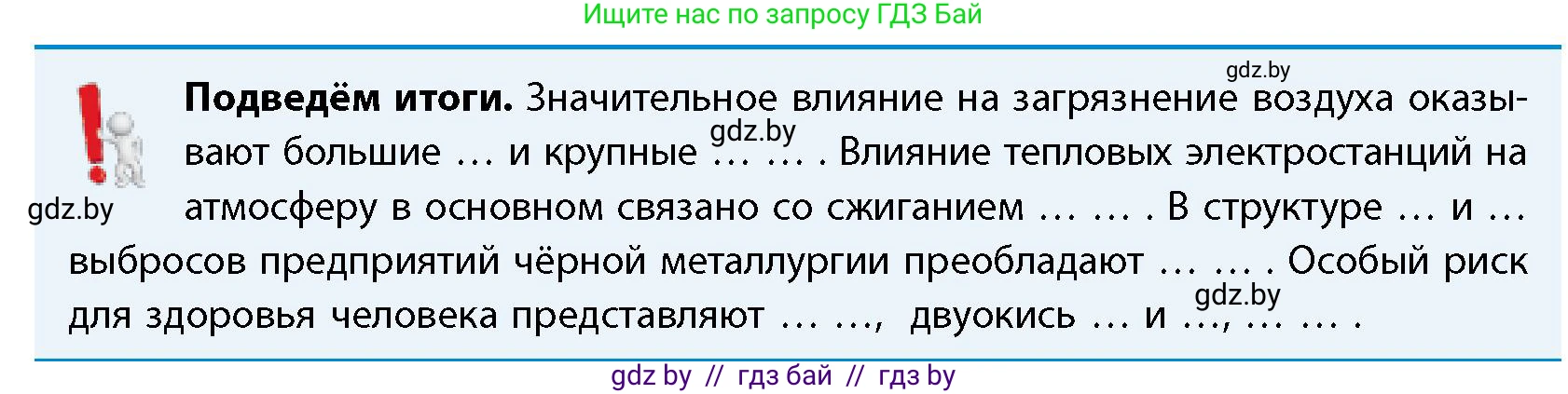География, 11 класс Учебник, авторы: Витченко Александр Николаевич, Антипова Екатерина Анатольевна, Гузова Ольга Николаевна, издательство Адукацыя i выхаванне, Минск, 2021, страница 45, Условие