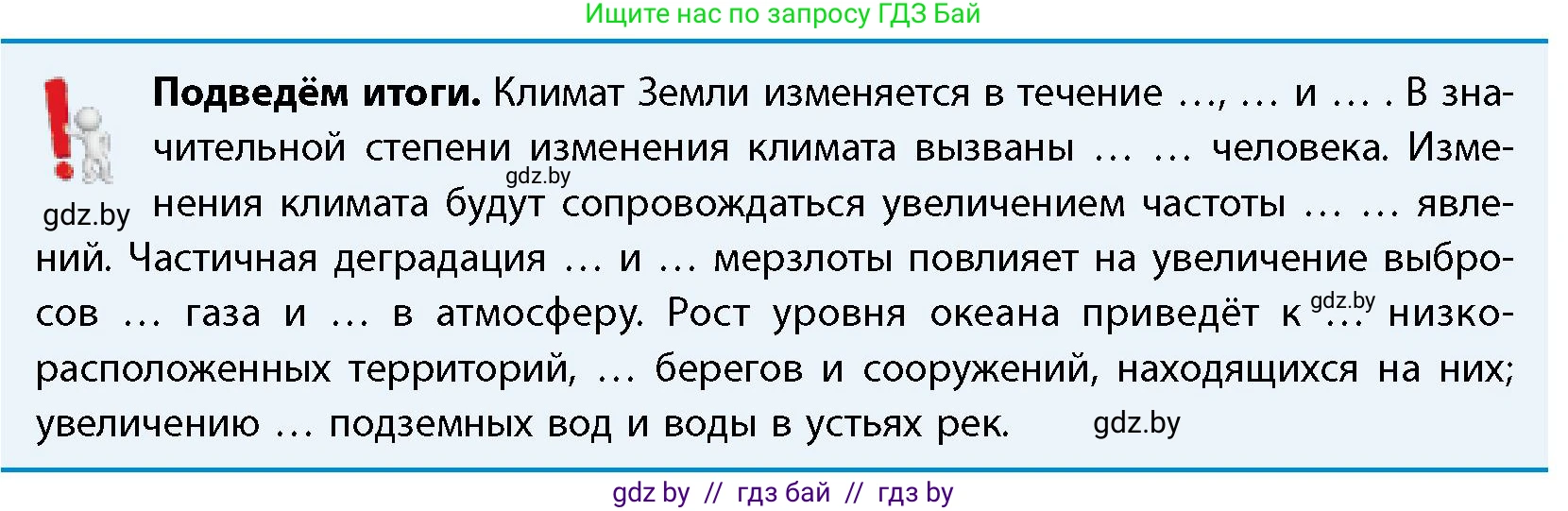 География, 11 класс Учебник, авторы: Витченко Александр Николаевич, Антипова Екатерина Анатольевна, Гузова Ольга Николаевна, издательство Адукацыя i выхаванне, Минск, 2021, страница 60, Условие