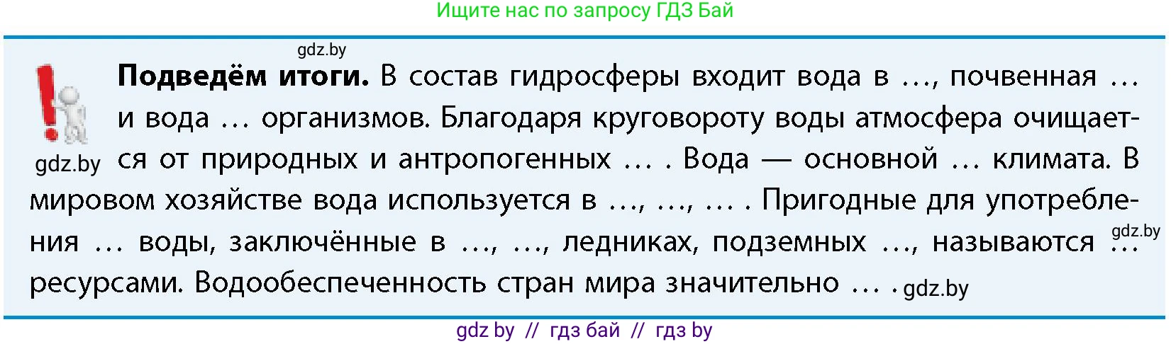 География, 11 класс Учебник, авторы: Витченко Александр Николаевич, Антипова Екатерина Анатольевна, Гузова Ольга Николаевна, издательство Адукацыя i выхаванне, Минск, 2021, страница 69, Условие
