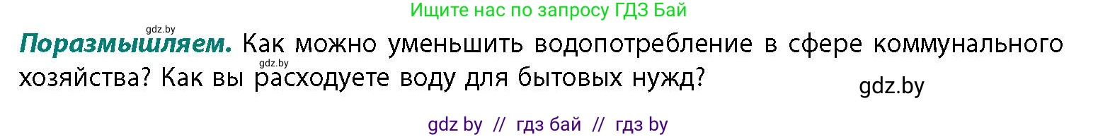 География, 11 класс Учебник, авторы: Витченко Александр Николаевич, Антипова Екатерина Анатольевна, Гузова Ольга Николаевна, издательство Адукацыя i выхаванне, Минск, 2021, страница 75, Условие
