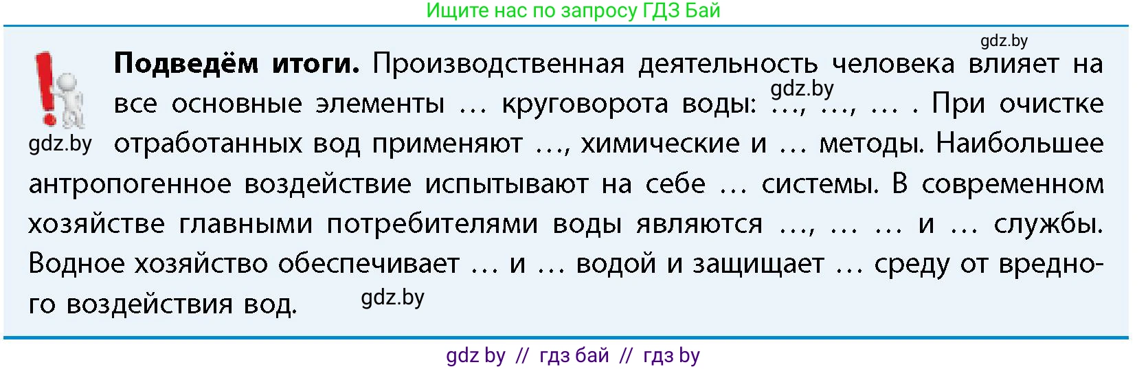 География, 11 класс Учебник, авторы: Витченко Александр Николаевич, Антипова Екатерина Анатольевна, Гузова Ольга Николаевна, издательство Адукацыя i выхаванне, Минск, 2021, страница 77, Условие