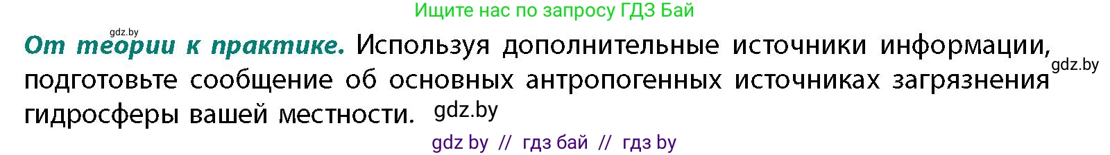География, 11 класс Учебник, авторы: Витченко Александр Николаевич, Антипова Екатерина Анатольевна, Гузова Ольга Николаевна, издательство Адукацыя i выхаванне, Минск, 2021, страница 78, номер 1, Условие