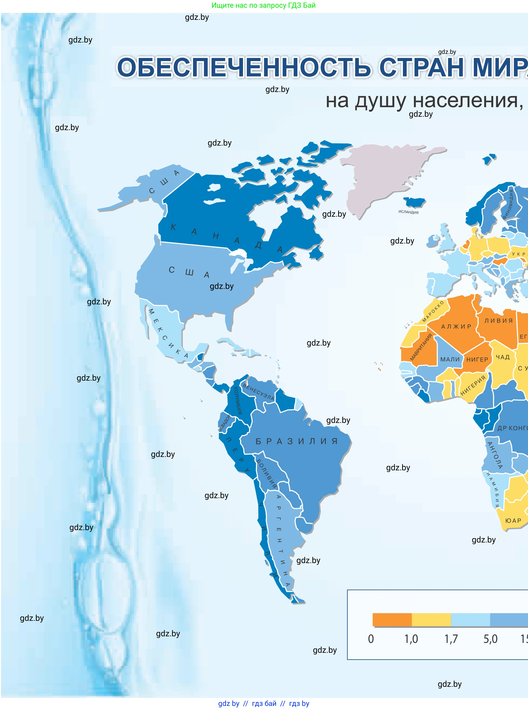 География, 11 класс Учебник, авторы: Витченко Александр Николаевич, Антипова Екатерина Анатольевна, Гузова Ольга Николаевна, издательство Адукацыя i выхаванне, Минск, 2021, 