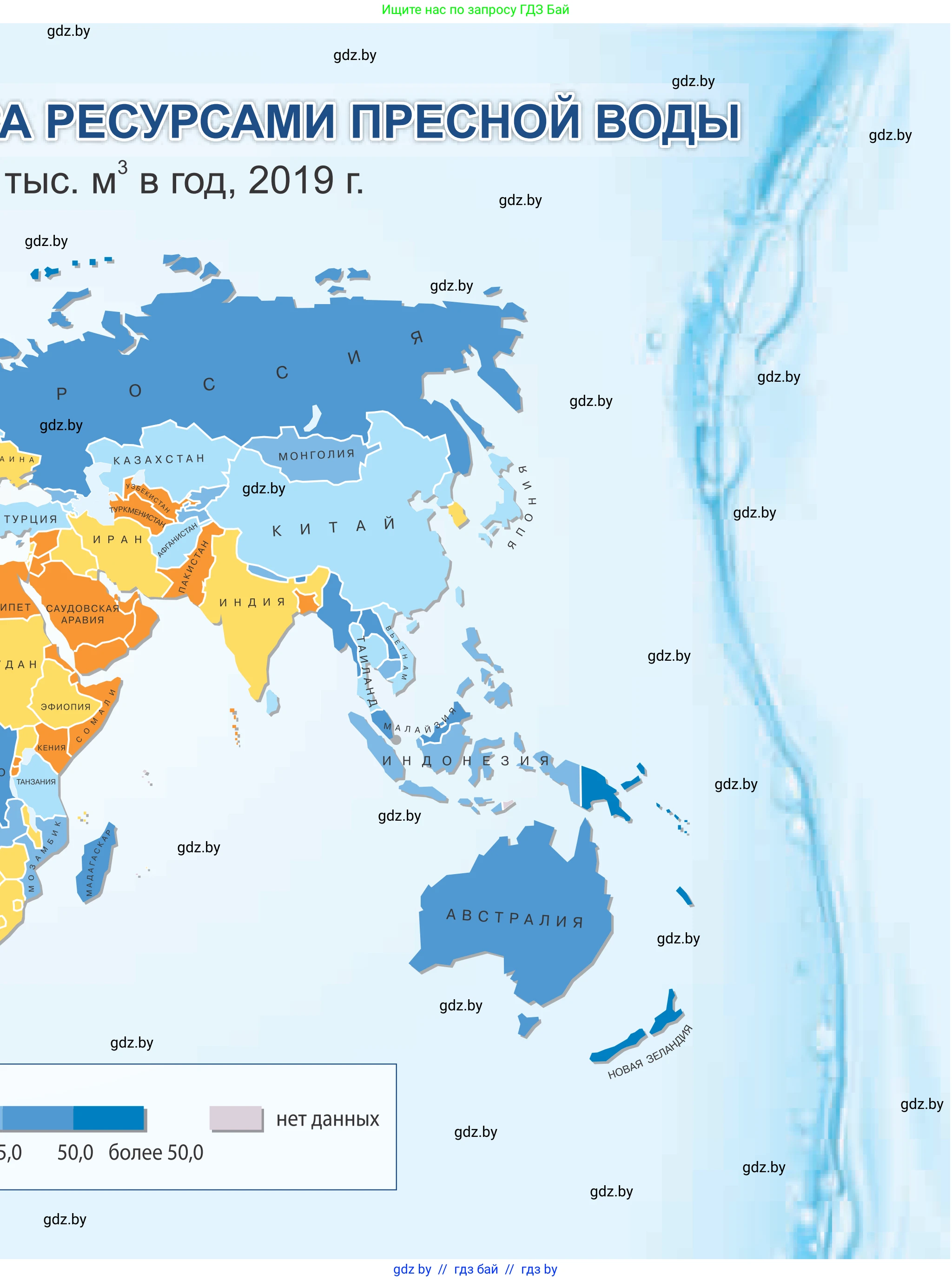 География, 11 класс Учебник, авторы: Витченко Александр Николаевич, Антипова Екатерина Анатольевна, Гузова Ольга Николаевна, издательство Адукацыя i выхаванне, Минск, 2021, 