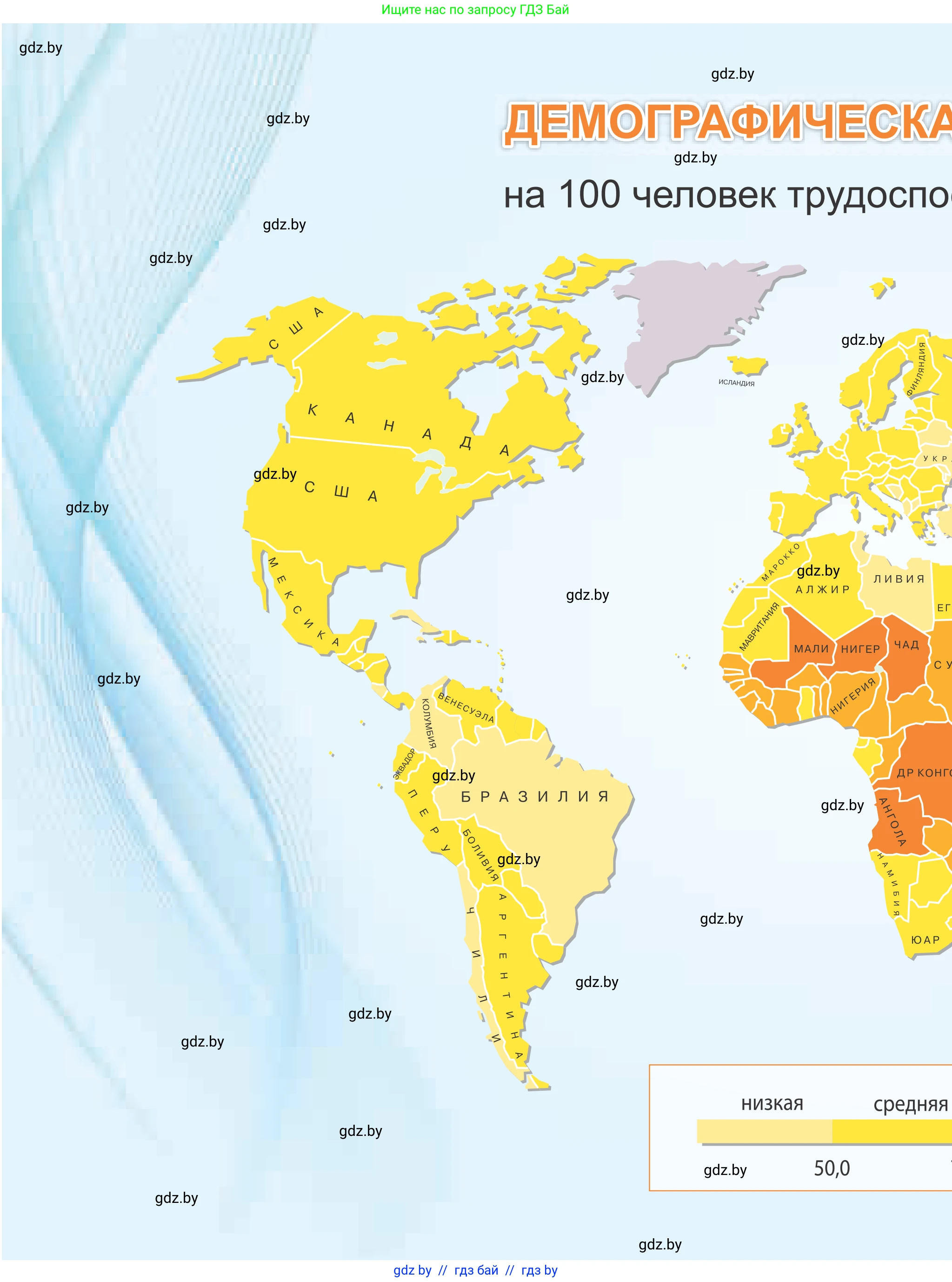География, 11 класс Учебник, авторы: Витченко Александр Николаевич, Антипова Екатерина Анатольевна, Гузова Ольга Николаевна, издательство Адукацыя i выхаванне, Минск, 2021, 