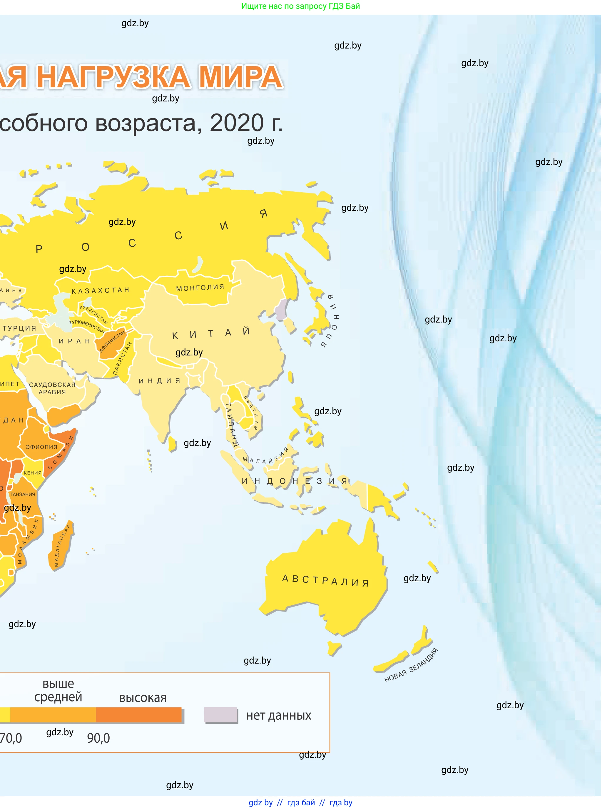 География, 11 класс Учебник, авторы: Витченко Александр Николаевич, Антипова Екатерина Анатольевна, Гузова Ольга Николаевна, издательство Адукацыя i выхаванне, Минск, 2021, 