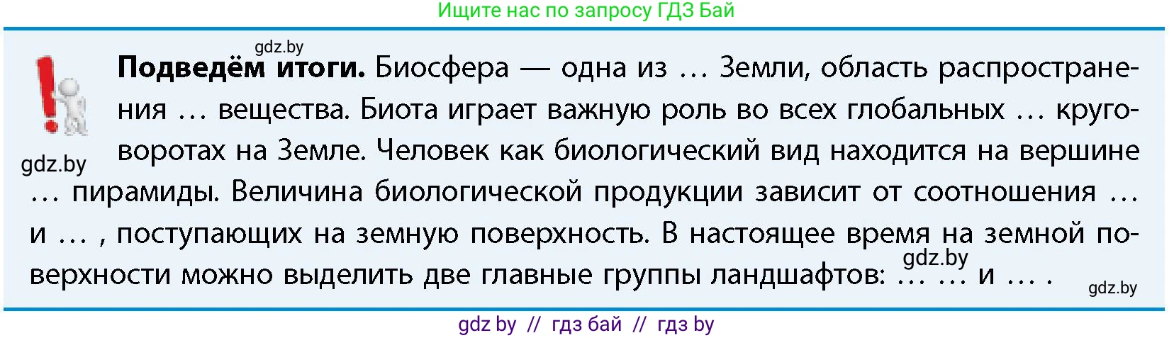 География, 11 класс Учебник, авторы: Витченко Александр Николаевич, Антипова Екатерина Анатольевна, Гузова Ольга Николаевна, издательство Адукацыя i выхаванне, Минск, 2021, страница 93, Условие