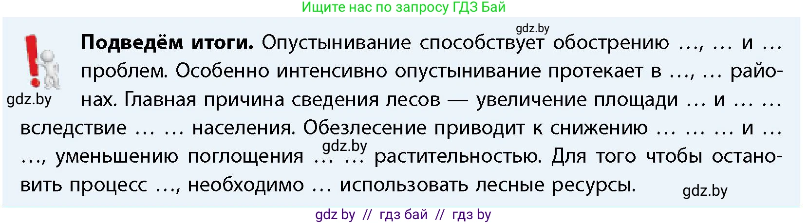 География, 11 класс Учебник, авторы: Витченко Александр Николаевич, Антипова Екатерина Анатольевна, Гузова Ольга Николаевна, издательство Адукацыя i выхаванне, Минск, 2021, страница 107, Условие