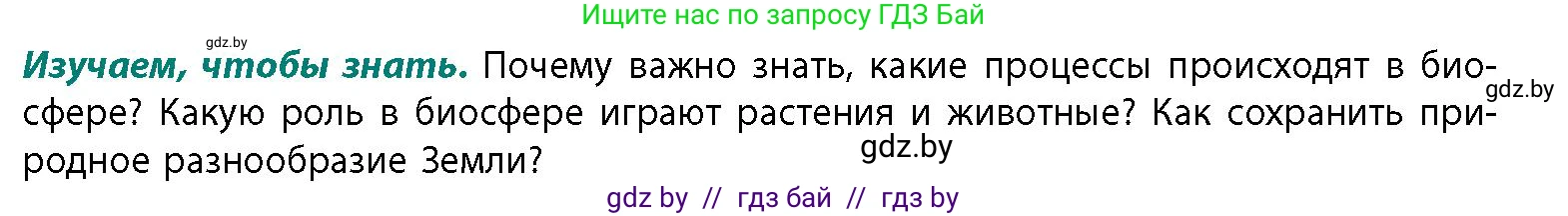 География, 11 класс Учебник, авторы: Витченко Александр Николаевич, Антипова Екатерина Анатольевна, Гузова Ольга Николаевна, издательство Адукацыя i выхаванне, Минск, 2021, страница 108, Условие