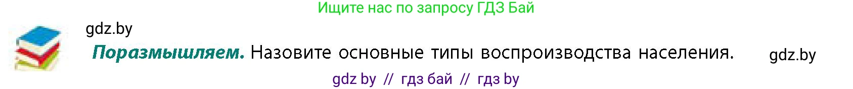 География, 11 класс Учебник, авторы: Витченко Александр Николаевич, Антипова Екатерина Анатольевна, Гузова Ольга Николаевна, издательство Адукацыя i выхаванне, Минск, 2021, страница 122, Условие