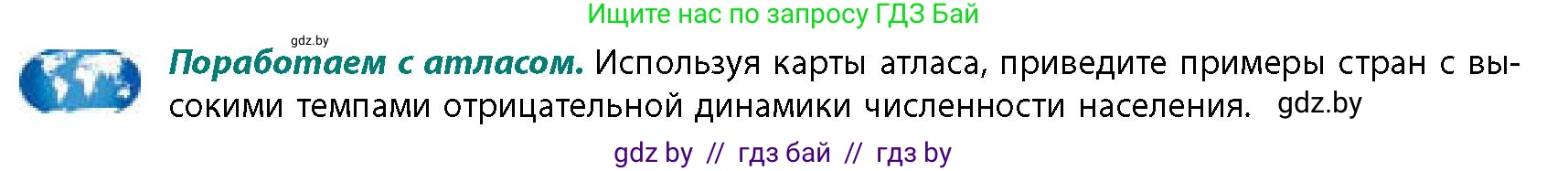 География, 11 класс Учебник, авторы: Витченко Александр Николаевич, Антипова Екатерина Анатольевна, Гузова Ольга Николаевна, издательство Адукацыя i выхаванне, Минск, 2021, страница 123, Условие