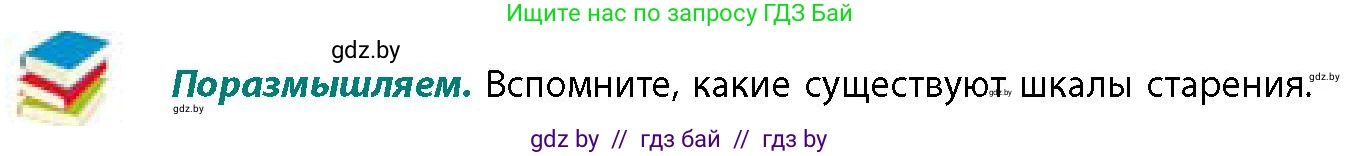 География, 11 класс Учебник, авторы: Витченко Александр Николаевич, Антипова Екатерина Анатольевна, Гузова Ольга Николаевна, издательство Адукацыя i выхаванне, Минск, 2021, страница 129, Условие