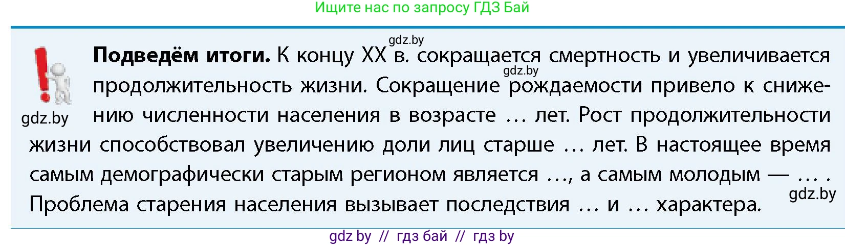 География, 11 класс Учебник, авторы: Витченко Александр Николаевич, Антипова Екатерина Анатольевна, Гузова Ольга Николаевна, издательство Адукацыя i выхаванне, Минск, 2021, страница 133, Условие