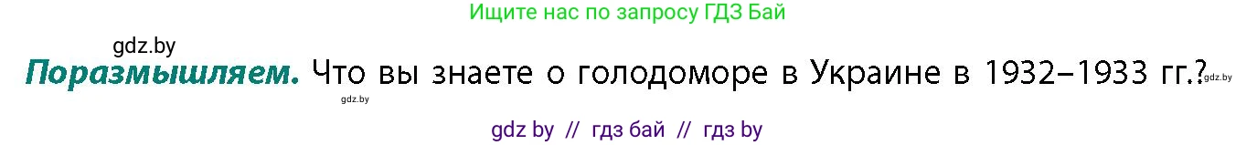 География, 11 класс Учебник, авторы: Витченко Александр Николаевич, Антипова Екатерина Анатольевна, Гузова Ольга Николаевна, издательство Адукацыя i выхаванне, Минск, 2021, страница 143, Условие