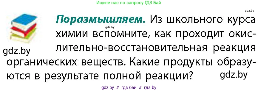География, 11 класс Учебник, авторы: Витченко Александр Николаевич, Антипова Екатерина Анатольевна, Гузова Ольга Николаевна, издательство Адукацыя i выхаванне, Минск, 2021, страница 181, Условие