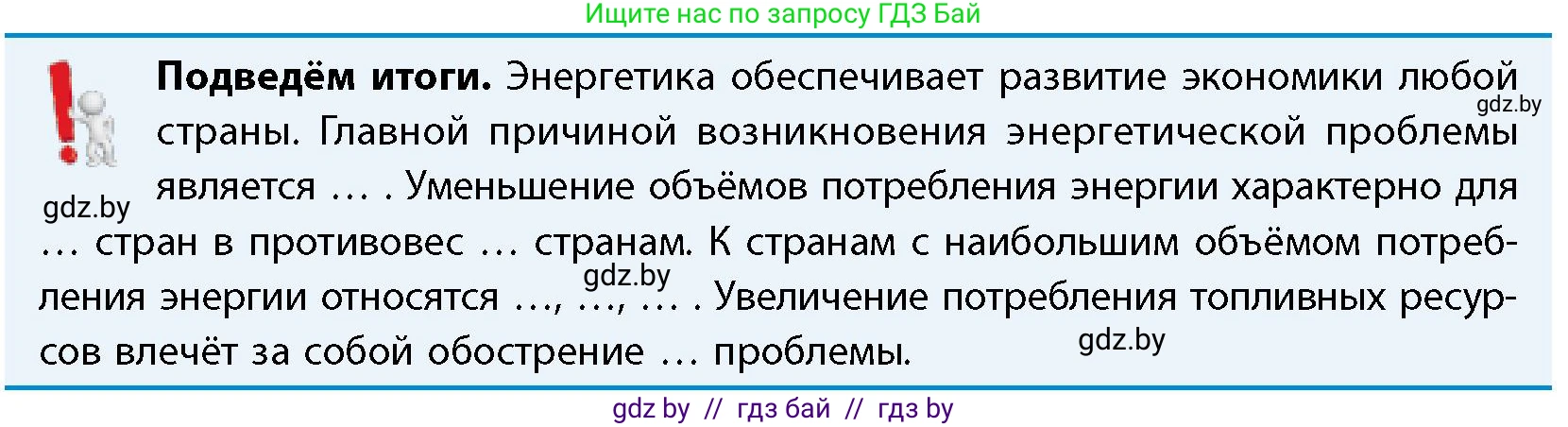 География, 11 класс Учебник, авторы: Витченко Александр Николаевич, Антипова Екатерина Анатольевна, Гузова Ольга Николаевна, издательство Адукацыя i выхаванне, Минск, 2021, страница 183, Условие