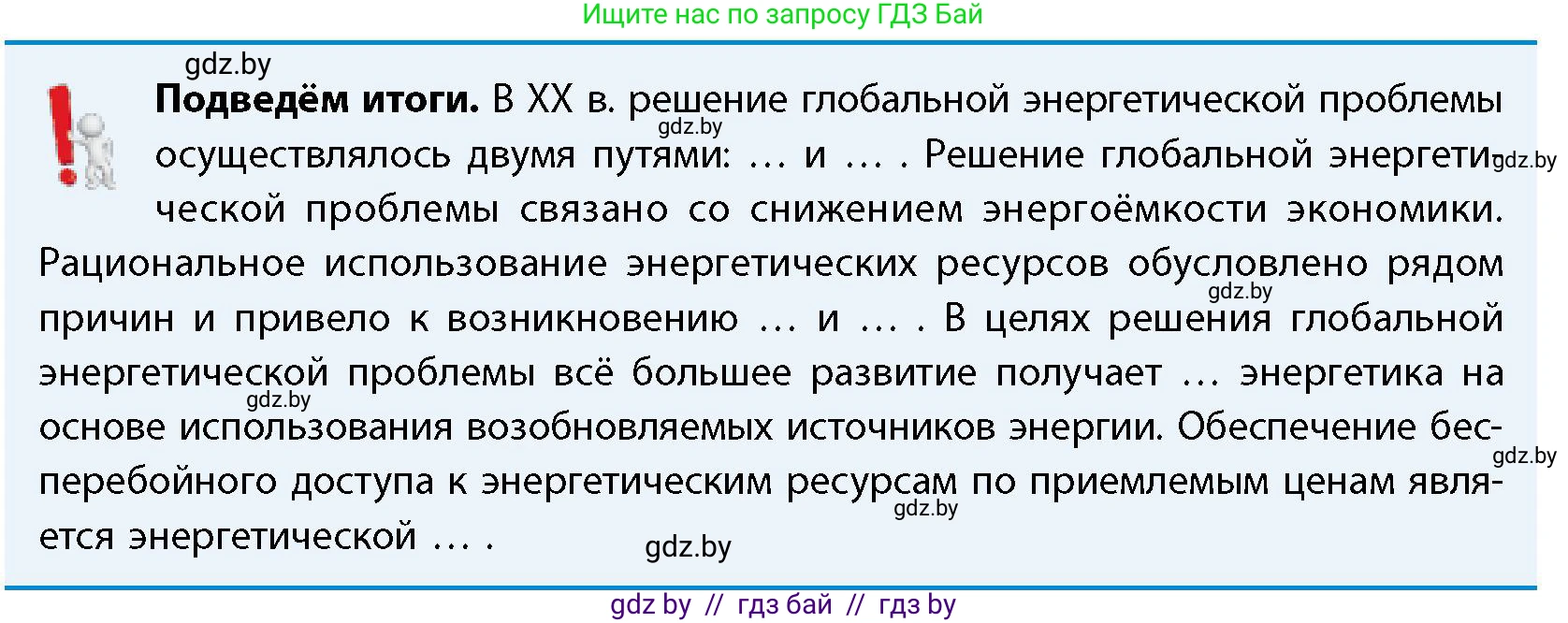География, 11 класс Учебник, авторы: Витченко Александр Николаевич, Антипова Екатерина Анатольевна, Гузова Ольга Николаевна, издательство Адукацыя i выхаванне, Минск, 2021, страница 191, Условие