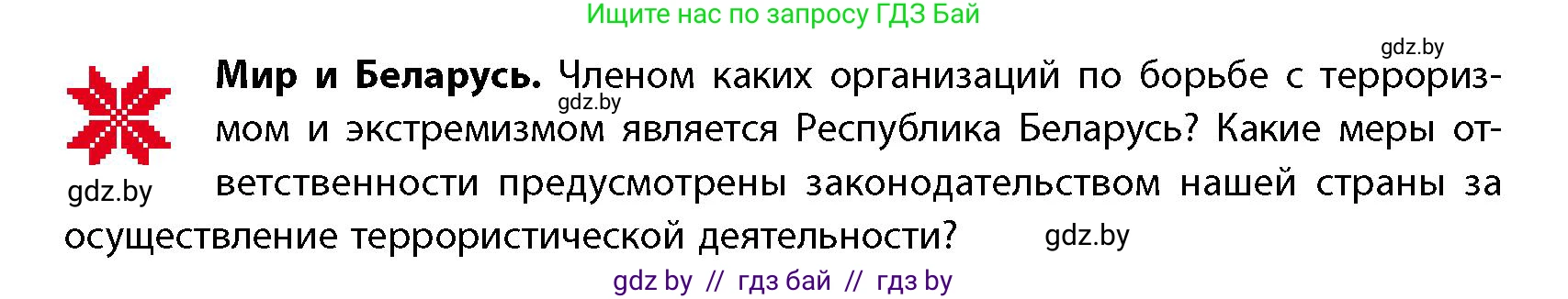 География, 11 класс Учебник, авторы: Витченко Александр Николаевич, Антипова Екатерина Анатольевна, Гузова Ольга Николаевна, издательство Адукацыя i выхаванне, Минск, 2021, страница 202, Условие