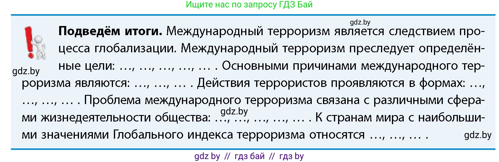 География, 11 класс Учебник, авторы: Витченко Александр Николаевич, Антипова Екатерина Анатольевна, Гузова Ольга Николаевна, издательство Адукацыя i выхаванне, Минск, 2021, страница 207, Условие