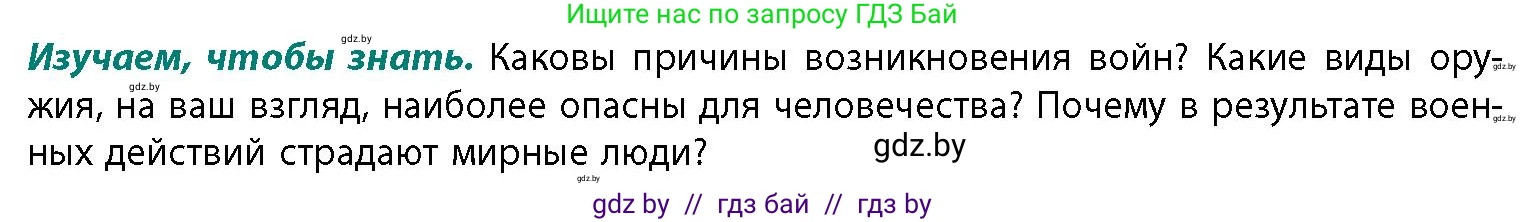 География, 11 класс Учебник, авторы: Витченко Александр Николаевич, Антипова Екатерина Анатольевна, Гузова Ольга Николаевна, издательство Адукацыя i выхаванне, Минск, 2021, страница 207, Условие