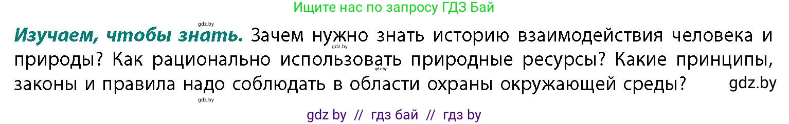 География, 11 класс Учебник, авторы: Витченко Александр Николаевич, Антипова Екатерина Анатольевна, Гузова Ольга Николаевна, издательство Адукацыя i выхаванне, Минск, 2021, страница 215, Условие