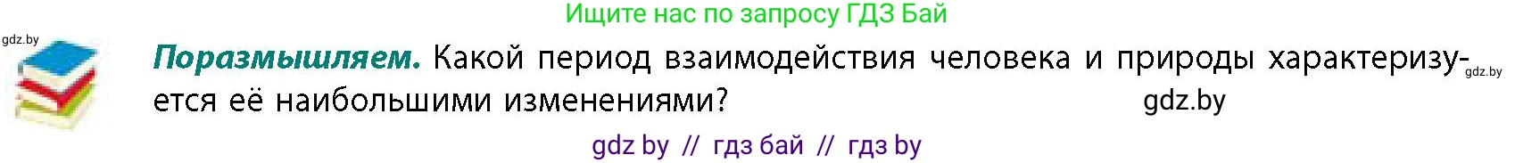 География, 11 класс Учебник, авторы: Витченко Александр Николаевич, Антипова Екатерина Анатольевна, Гузова Ольга Николаевна, издательство Адукацыя i выхаванне, Минск, 2021, страница 217, Условие
