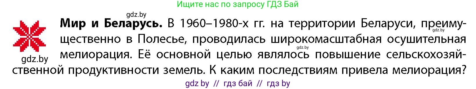 География, 11 класс Учебник, авторы: Витченко Александр Николаевич, Антипова Екатерина Анатольевна, Гузова Ольга Николаевна, издательство Адукацыя i выхаванне, Минск, 2021, страница 225, Условие