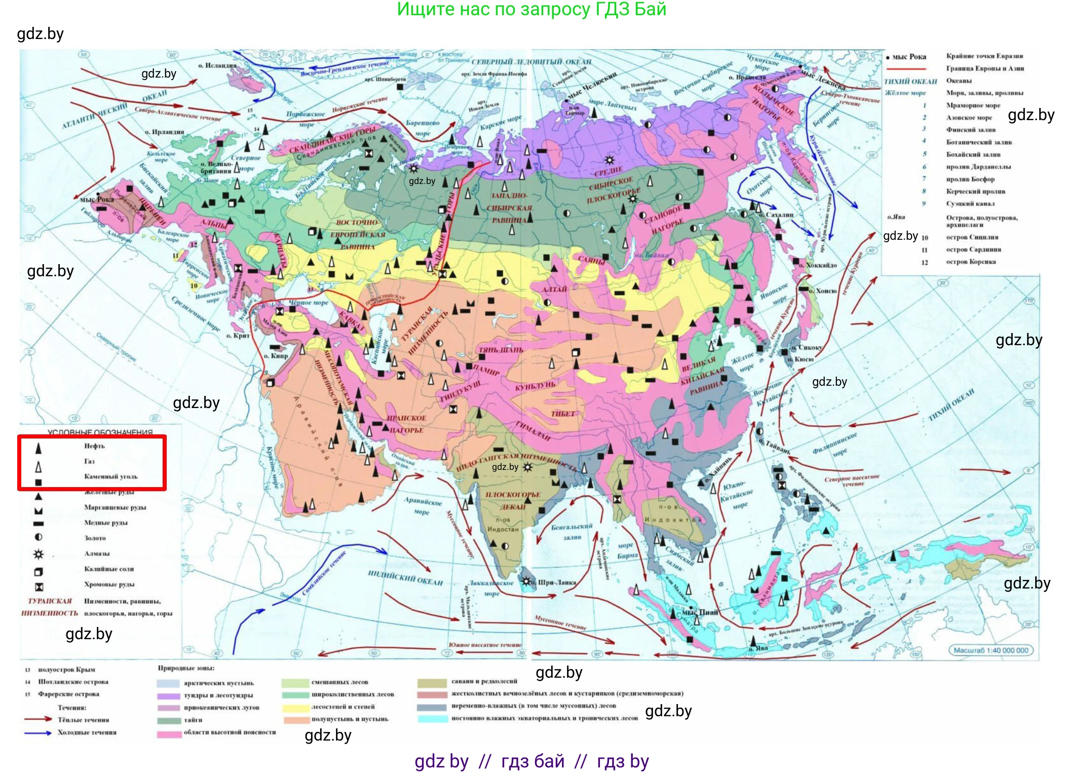 География, 11 класс Учебник, авторы: Витченко Александр Николаевич, Антипова Екатерина Анатольевна, Гузова Ольга Николаевна, издательство Адукацыя i выхаванне, Минск, 2021, страница 28, Решение (продолжение 2)