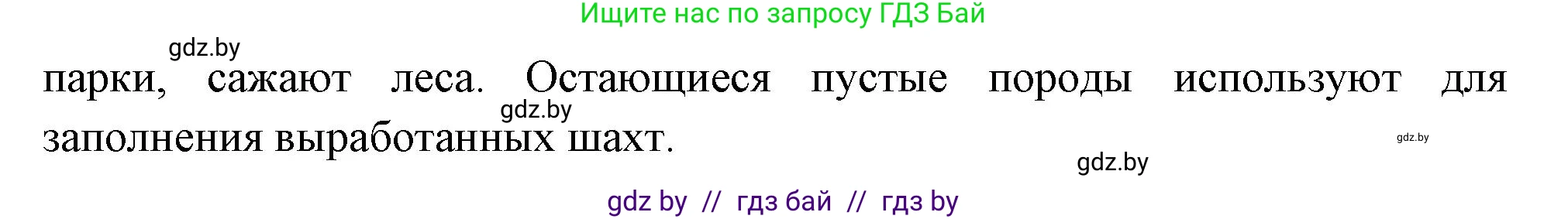 География, 11 класс Учебник, авторы: Витченко Александр Николаевич, Антипова Екатерина Анатольевна, Гузова Ольга Николаевна, издательство Адукацыя i выхаванне, Минск, 2021, страница 32, номер 3, Решение (продолжение 2)