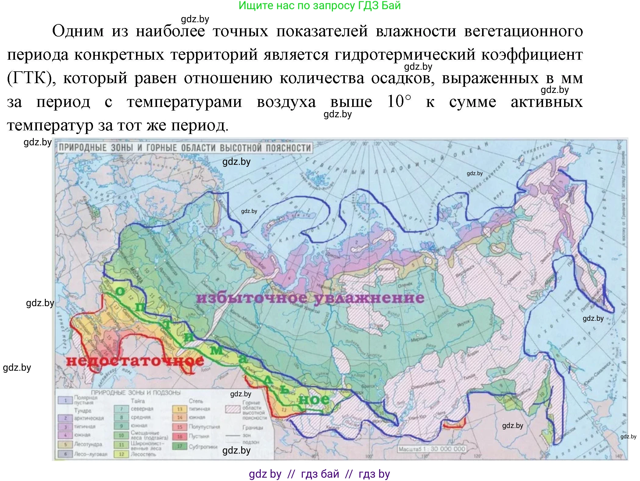 География, 11 класс Учебник, авторы: Витченко Александр Николаевич, Антипова Екатерина Анатольевна, Гузова Ольга Николаевна, издательство Адукацыя i выхаванне, Минск, 2021, страница 38, Решение (продолжение 2)