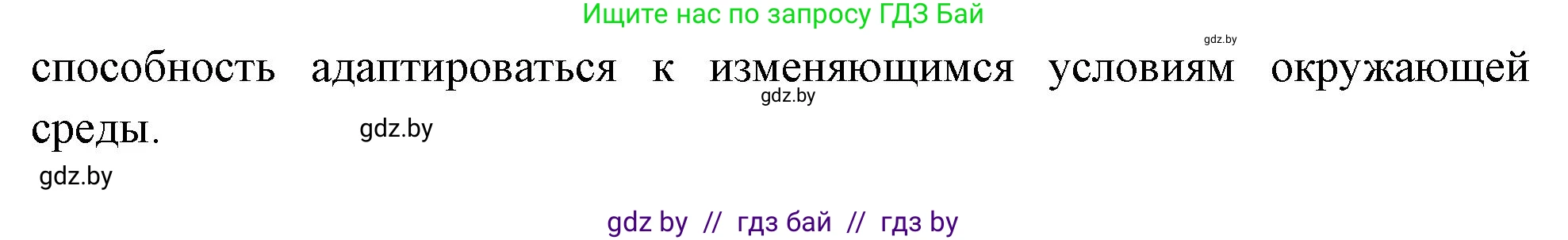 География, 11 класс Учебник, авторы: Витченко Александр Николаевич, Антипова Екатерина Анатольевна, Гузова Ольга Николаевна, издательство Адукацыя i выхаванне, Минск, 2021, страница 93, номер 2, Решение (продолжение 2)