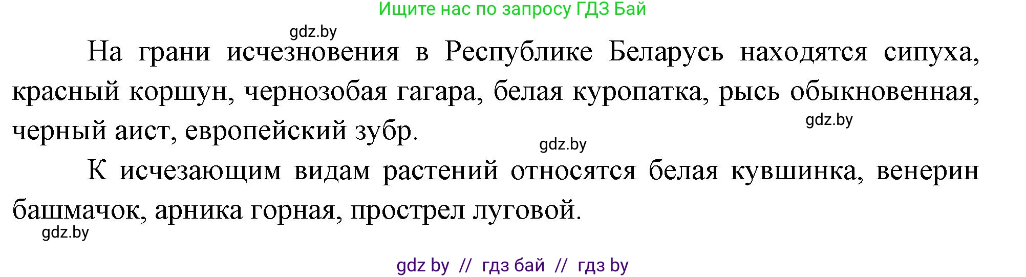 География, 11 класс Учебник, авторы: Витченко Александр Николаевич, Антипова Екатерина Анатольевна, Гузова Ольга Николаевна, издательство Адукацыя i выхаванне, Минск, 2021, страница 112, Решение (продолжение 2)
