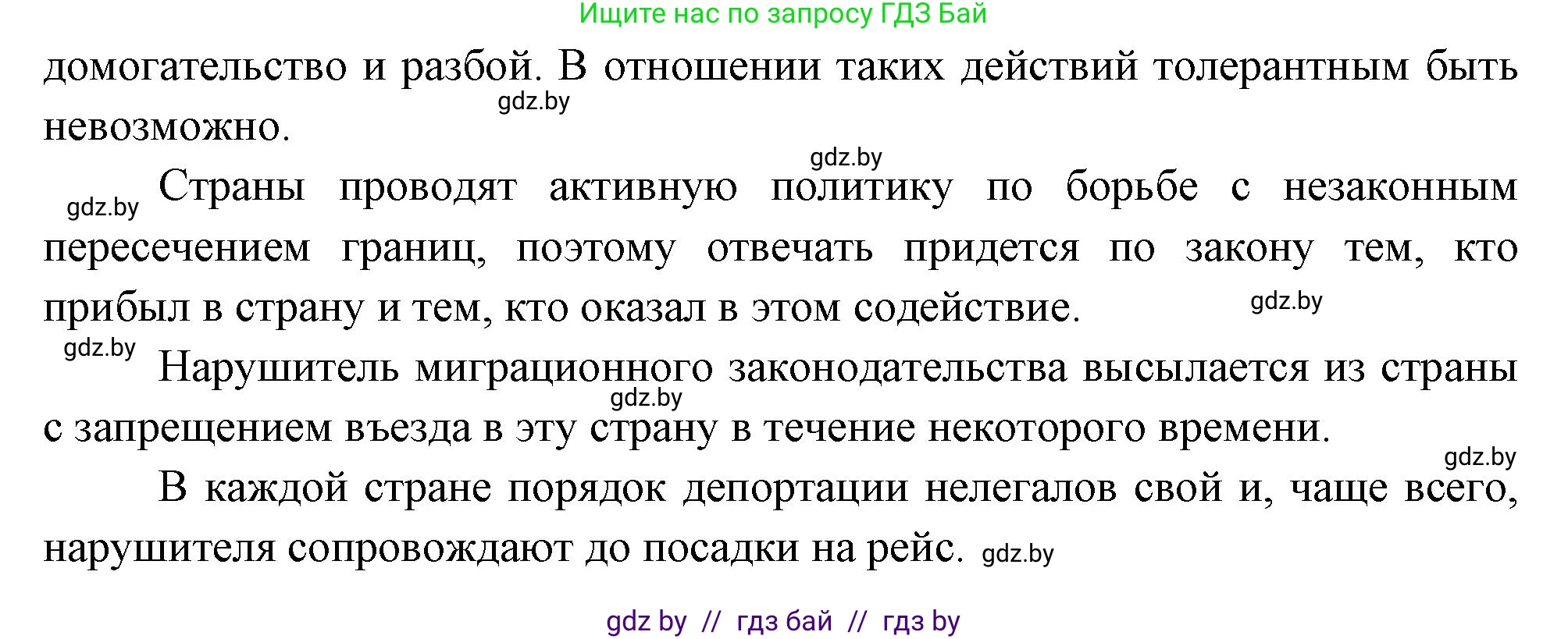 География, 11 класс Учебник, авторы: Витченко Александр Николаевич, Антипова Екатерина Анатольевна, Гузова Ольга Николаевна, издательство Адукацыя i выхаванне, Минск, 2021, страница 141, номер 1, Решение (продолжение 2)