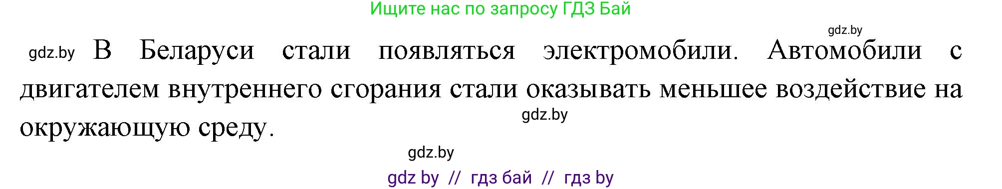 География, 11 класс Учебник, авторы: Витченко Александр Николаевич, Антипова Екатерина Анатольевна, Гузова Ольга Николаевна, издательство Адукацыя i выхаванне, Минск, 2021, страница 182, Решение (продолжение 2)