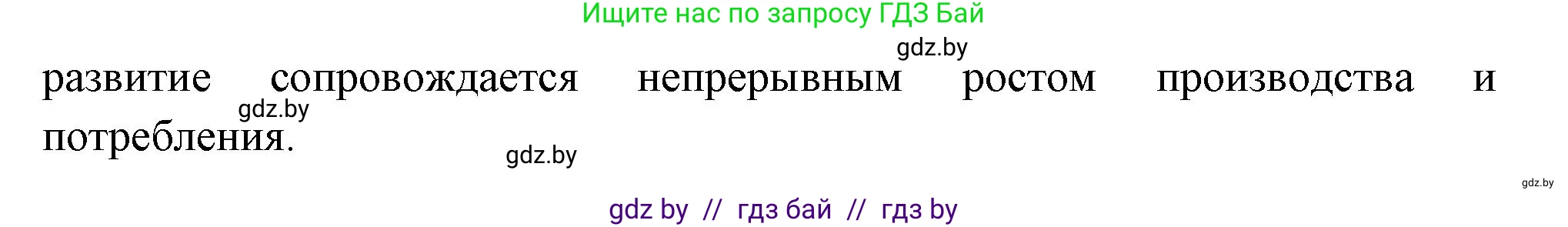 География, 11 класс Учебник, авторы: Витченко Александр Николаевич, Антипова Екатерина Анатольевна, Гузова Ольга Николаевна, издательство Адукацыя i выхаванне, Минск, 2021, страница 186, Решение (продолжение 2)