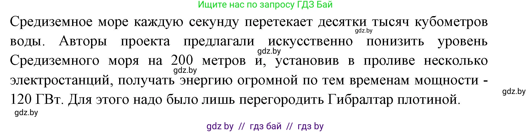 География, 11 класс Учебник, авторы: Витченко Александр Николаевич, Антипова Екатерина Анатольевна, Гузова Ольга Николаевна, издательство Адукацыя i выхаванне, Минск, 2021, страница 192, номер 3, Решение (продолжение 2)