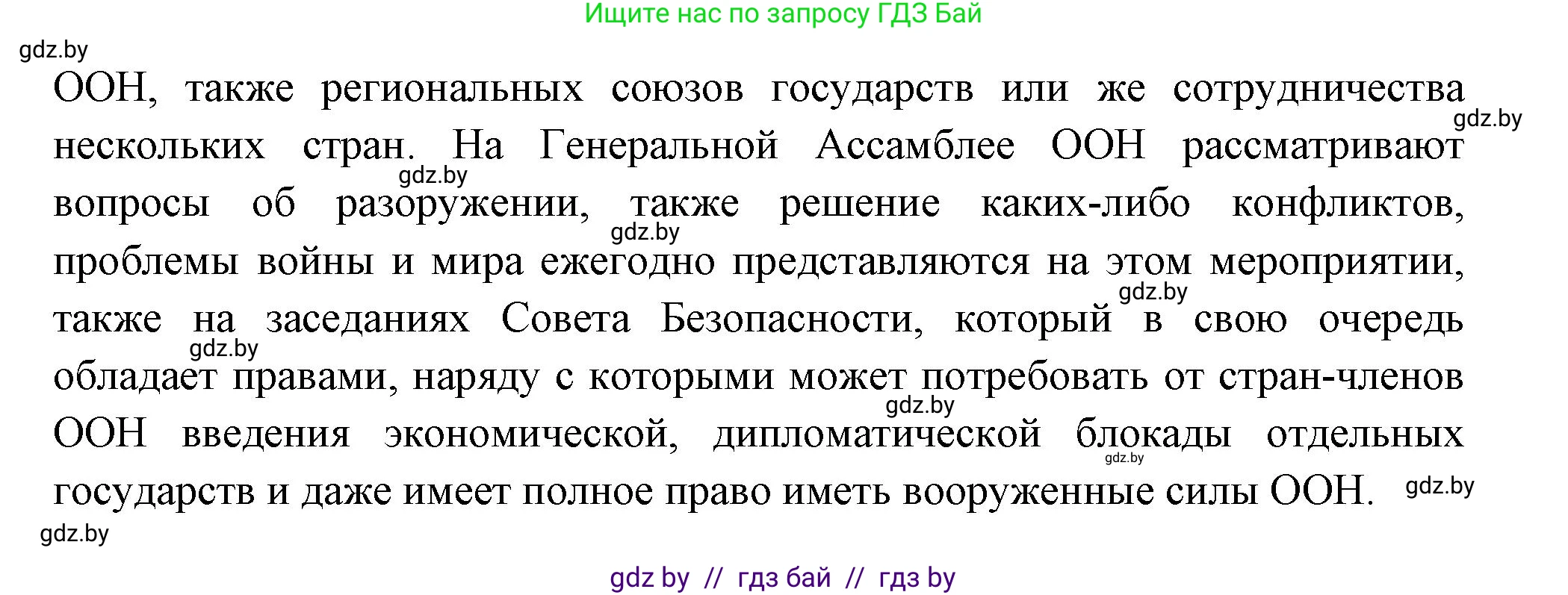 География, 11 класс Учебник, авторы: Витченко Александр Николаевич, Антипова Екатерина Анатольевна, Гузова Ольга Николаевна, издательство Адукацыя i выхаванне, Минск, 2021, страница 193, Решение (продолжение 2)