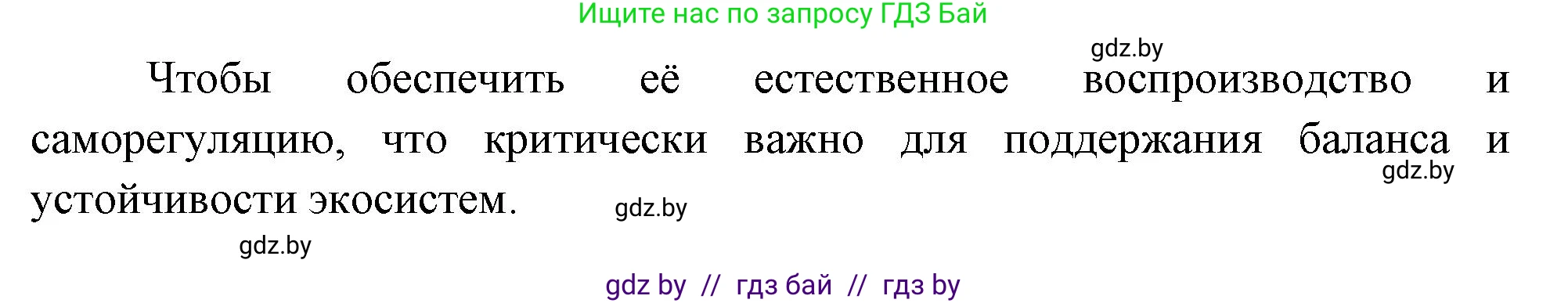 География, 11 класс Учебник, авторы: Витченко Александр Николаевич, Антипова Екатерина Анатольевна, Гузова Ольга Николаевна, издательство Адукацыя i выхаванне, Минск, 2021, страница 222, номер 3, Решение (продолжение 2)