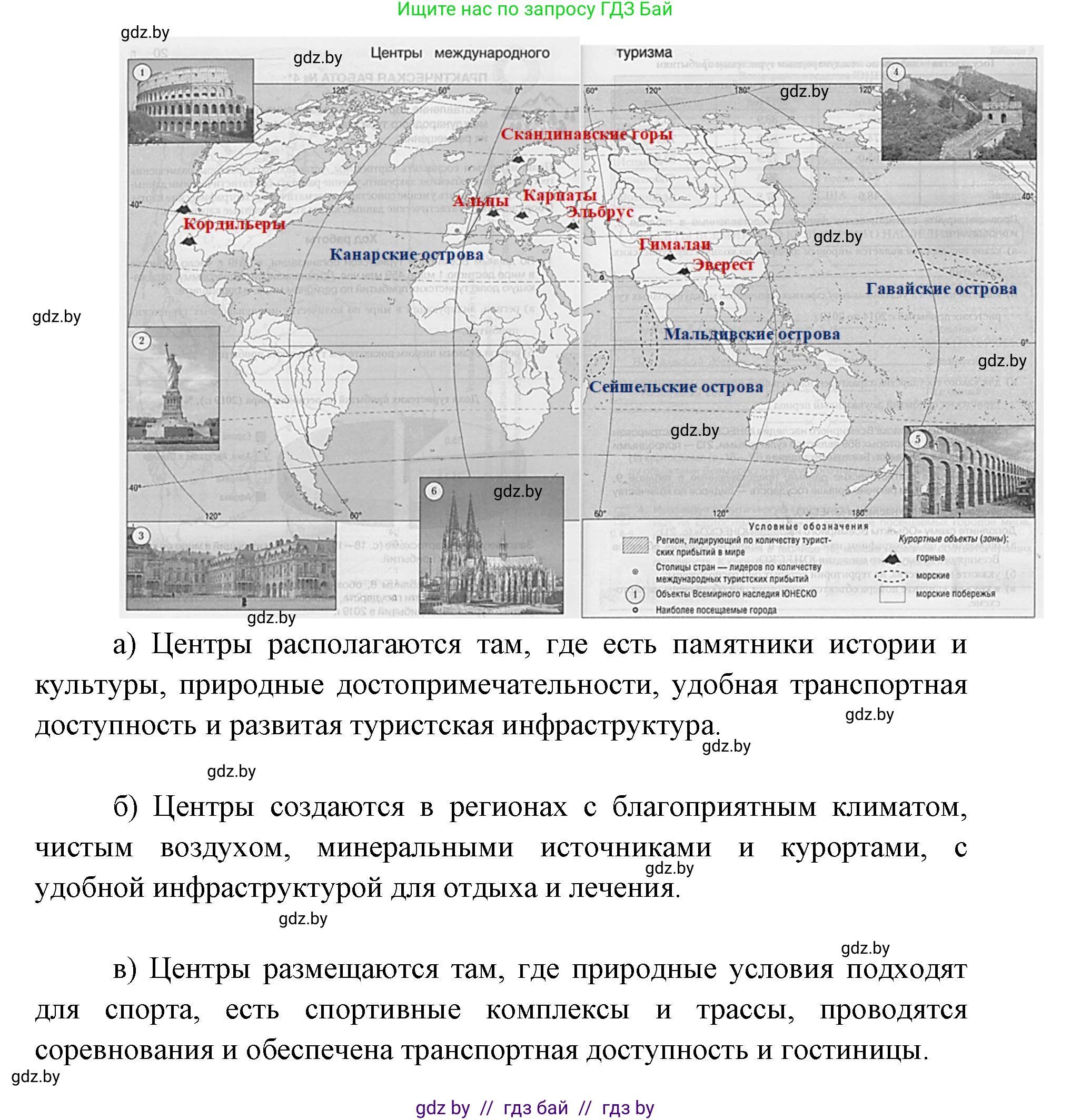 География, 8 класс тетрадь для практических и самостоятельных работ, авторы: Кольмакова Елена Генадьевна, Сарычева Ольга Владимировна, Шандроха Андрей Генадьевич, издательство Аверсэв, Минск, 2025, страница 17, Решение (продолжение 4)