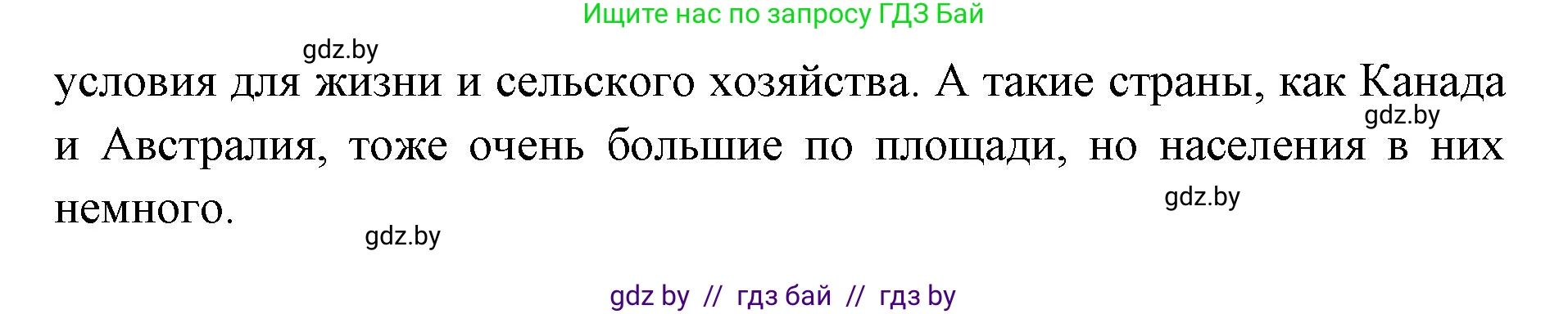 География, 8 класс Тетрадь для практических работ и индивидуальных заданий, авторы: Витченко Александр Николаевич, Антипова Екатерина Анатольевна, Станкевич Наталья Григорьевна, издательство Аверсэв, Минск, 2024, страница 6, номер 6, Решение (продолжение 2)