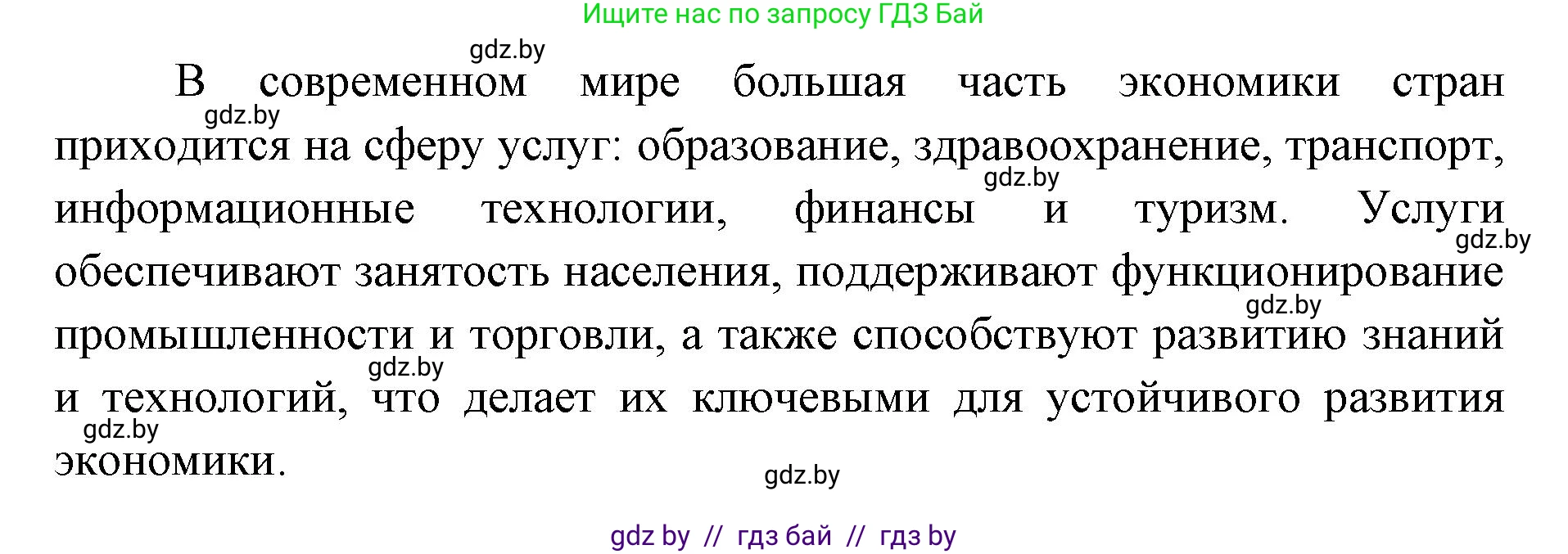 География, 8 класс Тетрадь для практических работ и индивидуальных заданий, авторы: Витченко Александр Николаевич, Антипова Екатерина Анатольевна, Станкевич Наталья Григорьевна, издательство Аверсэв, Минск, 2024, страница 21, номер 4, Решение