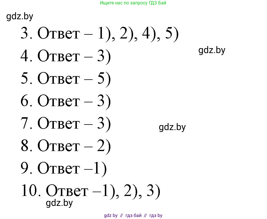 География, 8 класс Тетрадь для практических работ и индивидуальных заданий, авторы: Витченко Александр Николаевич, Антипова Екатерина Анатольевна, Станкевич Наталья Григорьевна, издательство Аверсэв, Минск, 2024, страница 56, номер 18, Решение (продолжение 2)