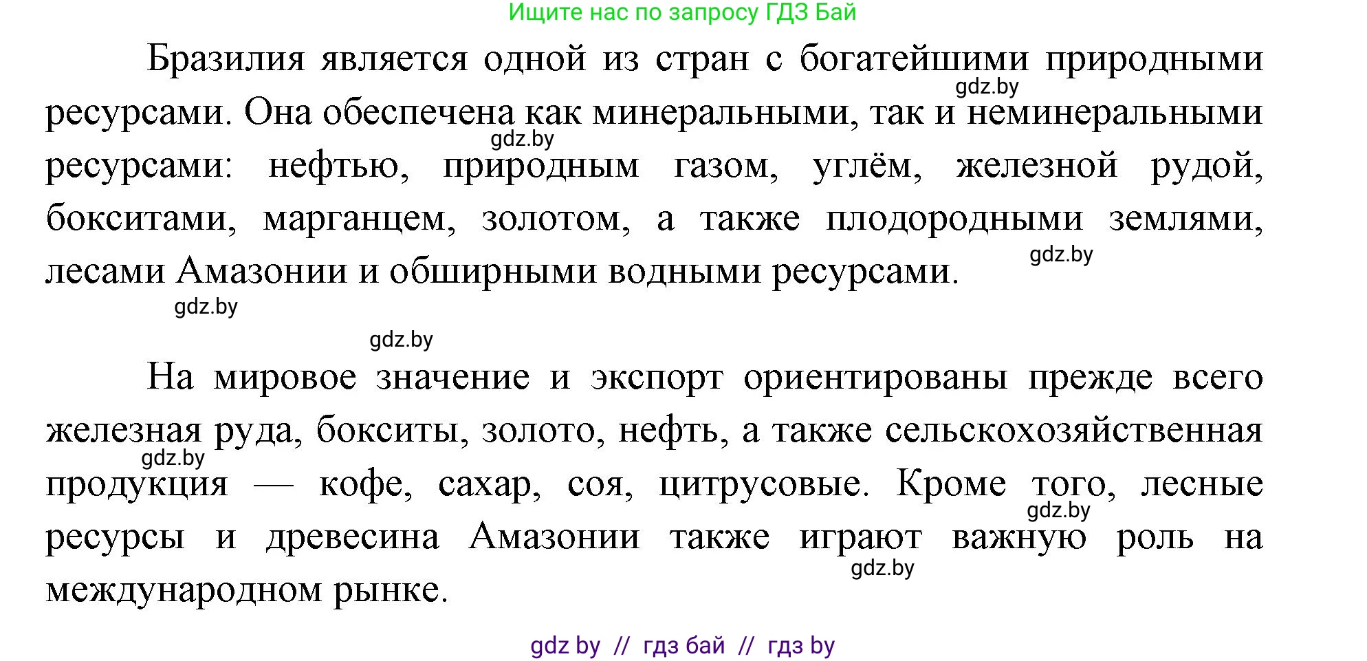 География, 8 класс Тетрадь для практических работ и индивидуальных заданий, авторы: Витченко Александр Николаевич, Антипова Екатерина Анатольевна, Станкевич Наталья Григорьевна, издательство Аверсэв, Минск, 2024, страница 125, Решение (продолжение 2)
