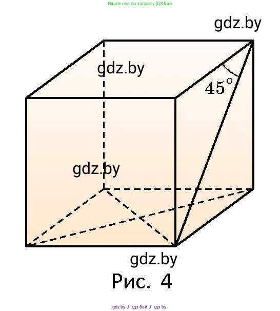 Геометрия, 10 класс Сборник задач, авторы: Латотин Леонид Александрович, Чеботаревский Борис Дмитриевич, издательство Народная асвета, Минск, 2021, страница 5, номер 10, Условие (продолжение 2)