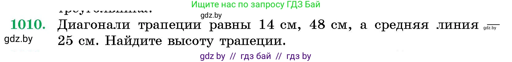 Геометрия, 10 класс Сборник задач, авторы: Латотин Леонид Александрович, Чеботаревский Борис Дмитриевич, издательство Народная асвета, Минск, 2021, страница 140, номер 1010, Условие